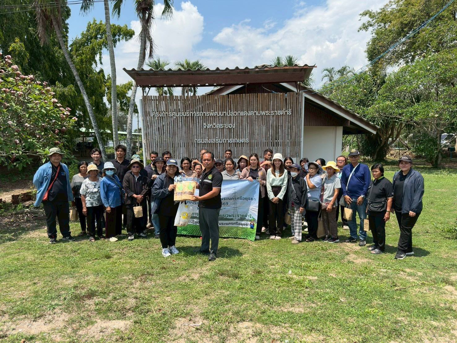 title - ส.ป.ก.พระนครศรีอยุธยา จัดการศึกษาดูงานโครงการที่ดินพระราชทานจังหวัดพระนครศรีอยุธยา ปีงบประมาณ พ.ศ. ๒๕๖๙ หลักสูตร การศึกษาดูงานการพัฒนาตามแนวทางพระราชดำริ ซึ่งได้รับเกียรติจากนางวิไลกัลยา สาริพันธ์ ปฏิรูปที่จังหวัดระยอง ให้การต้อนรับและอำนวยความสะดวก ณ ศูนย์บริการการพัฒนาปลวกแดงตามพระราชดำริ จังหวัดระยอง